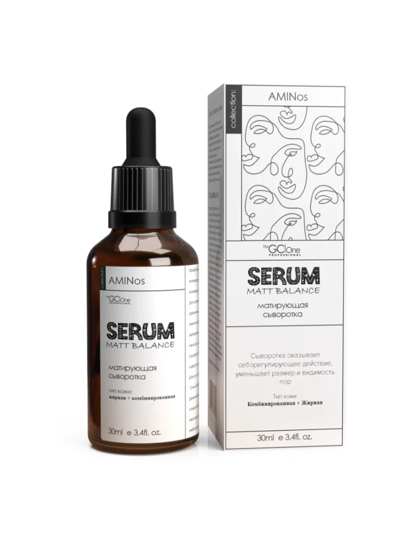 Сыворотка для лица Матирующая для жирной кожи