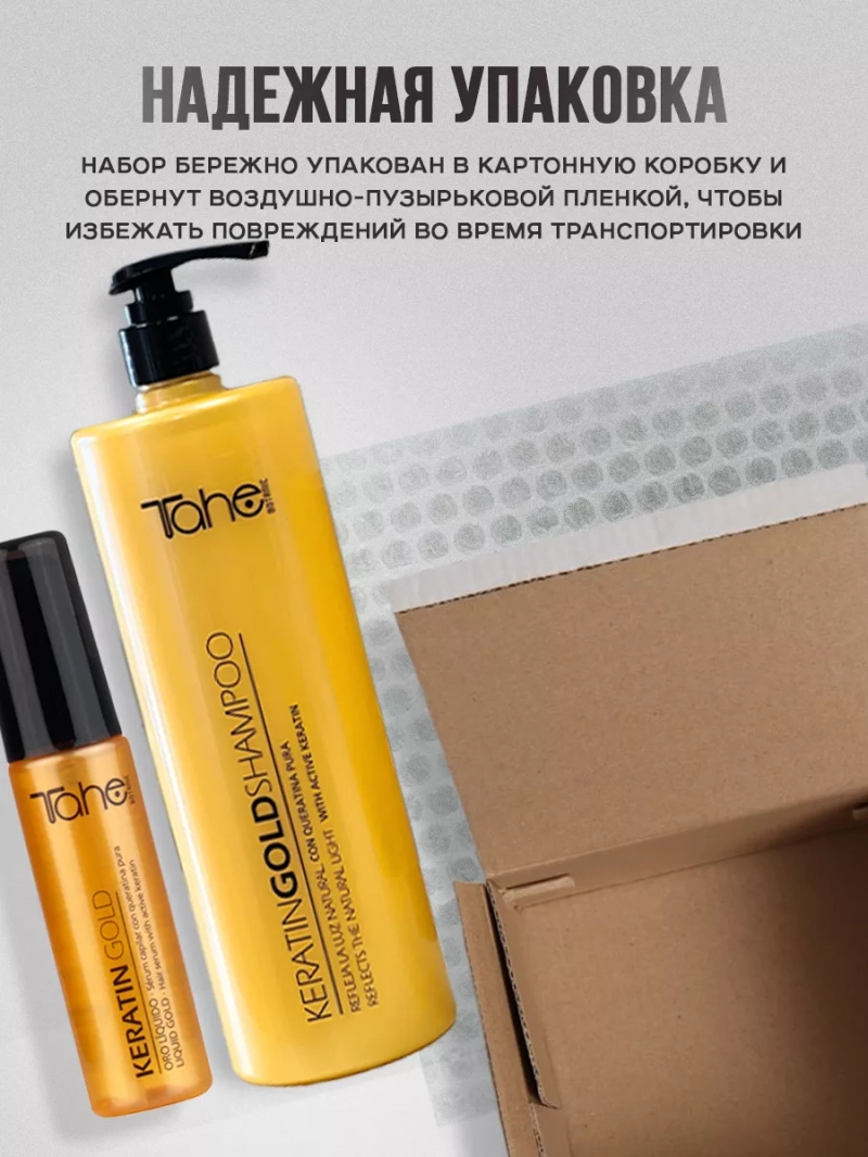 Шампунь и аргановое масло с кератином для сухих волос