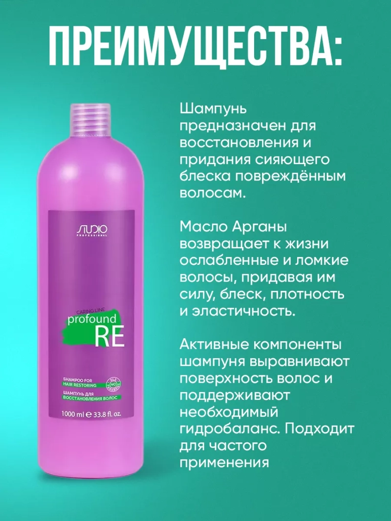 Набор для восстановления волос