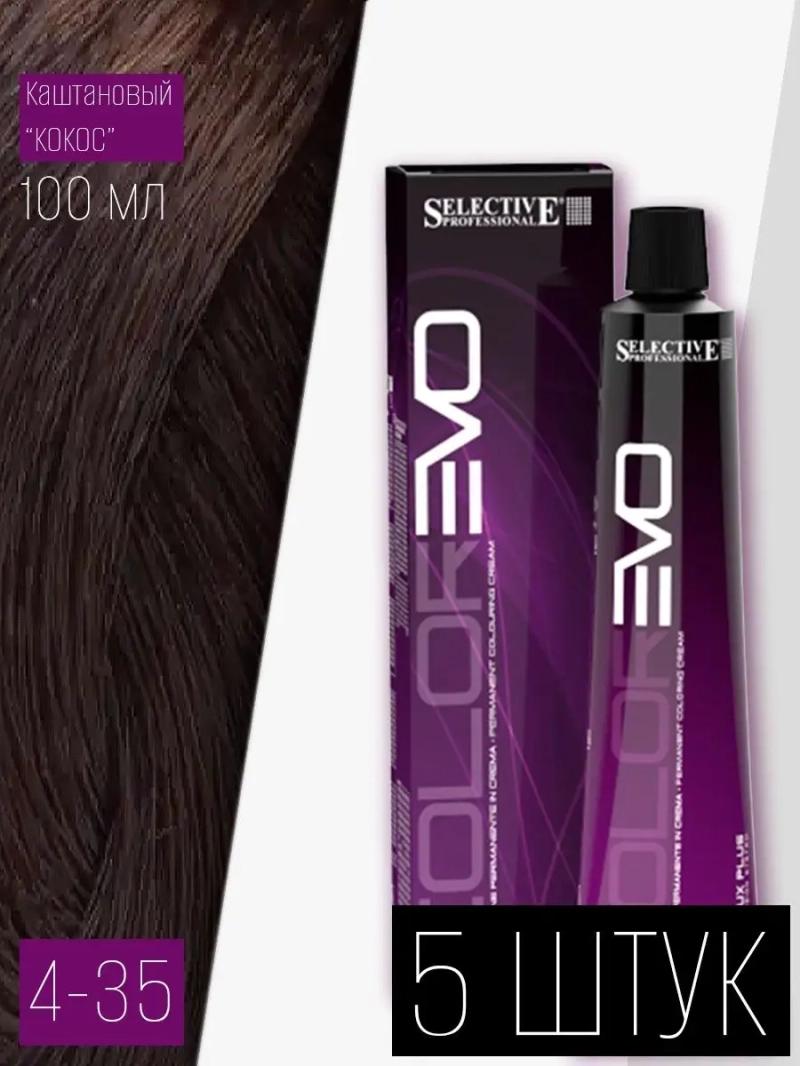 Профессиональная стойкая краска крем COLOREVO 4.35 5 штук
