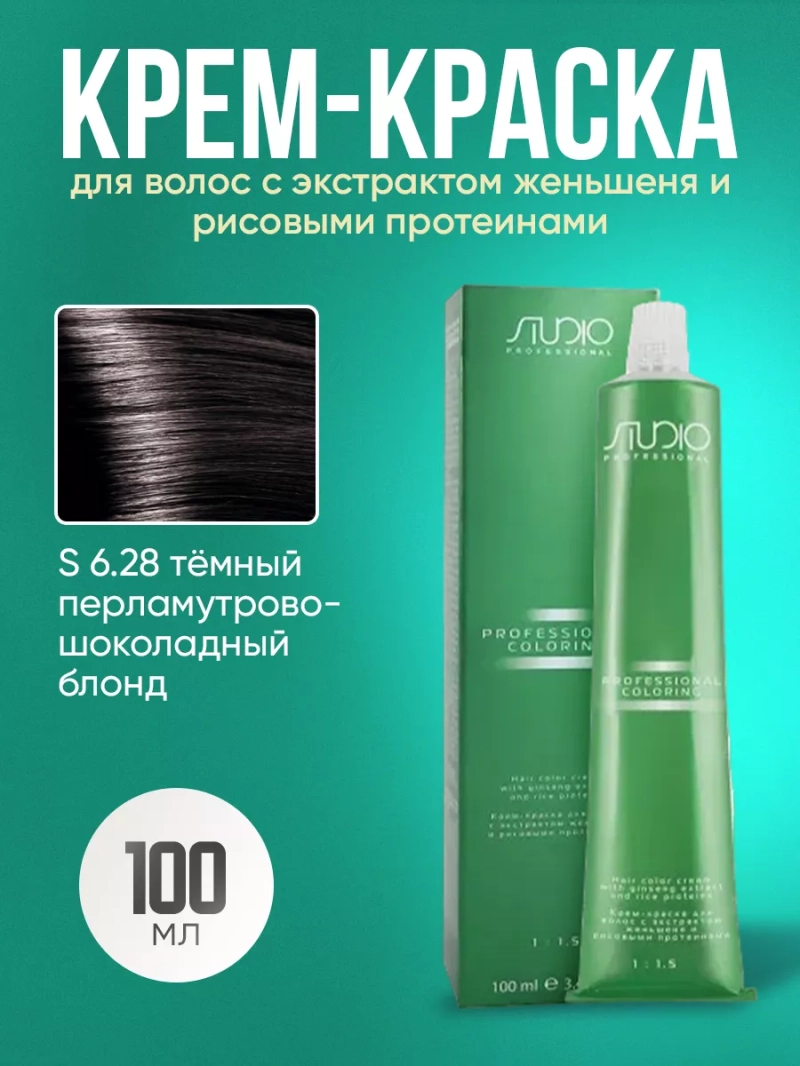 Стойкая крем-краска для волос Kapous 6/28