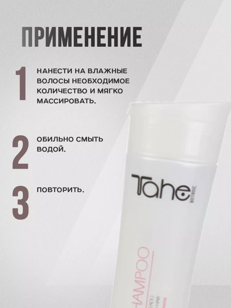 Универсальный набор для волос с кератином