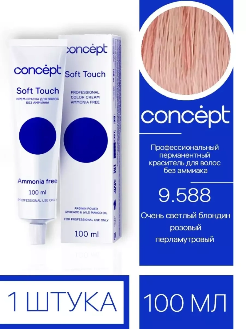 Краска для волос без аммиака,тонирующая soft touch 9/588