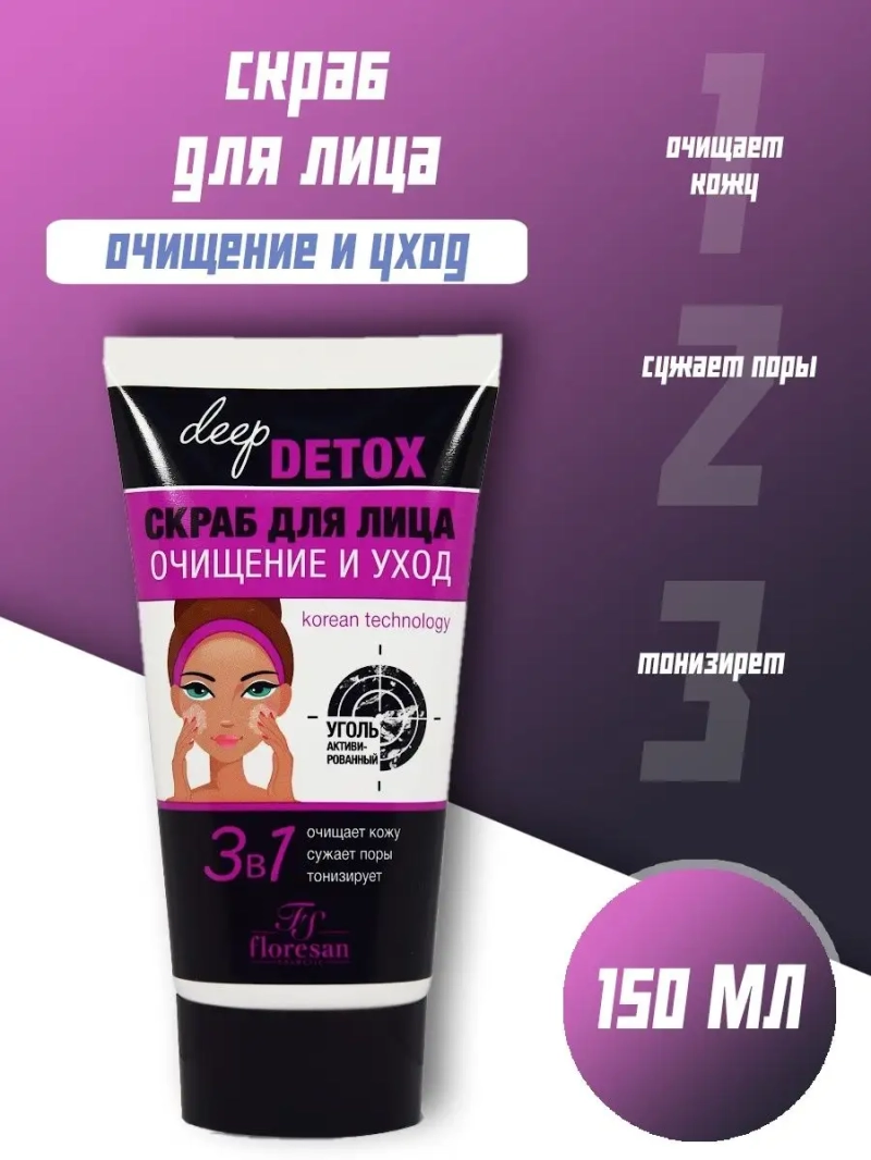 Скраб для лица 150 мл