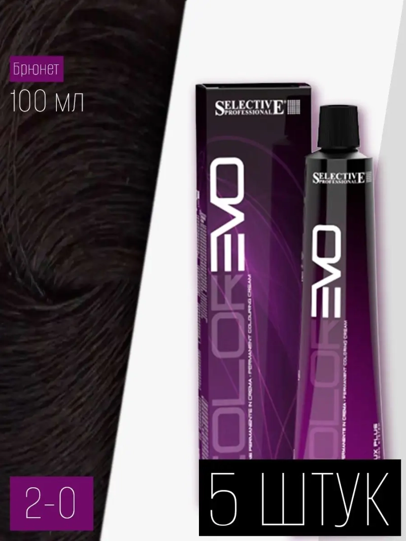 Профессиональная стойкая краска крем COLOREVO 2.0 5 штук