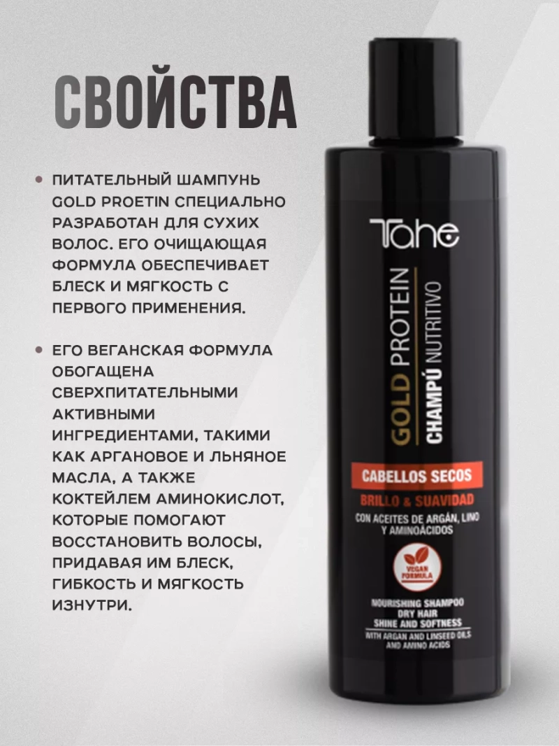 Органический набор для восстановления сухих волос