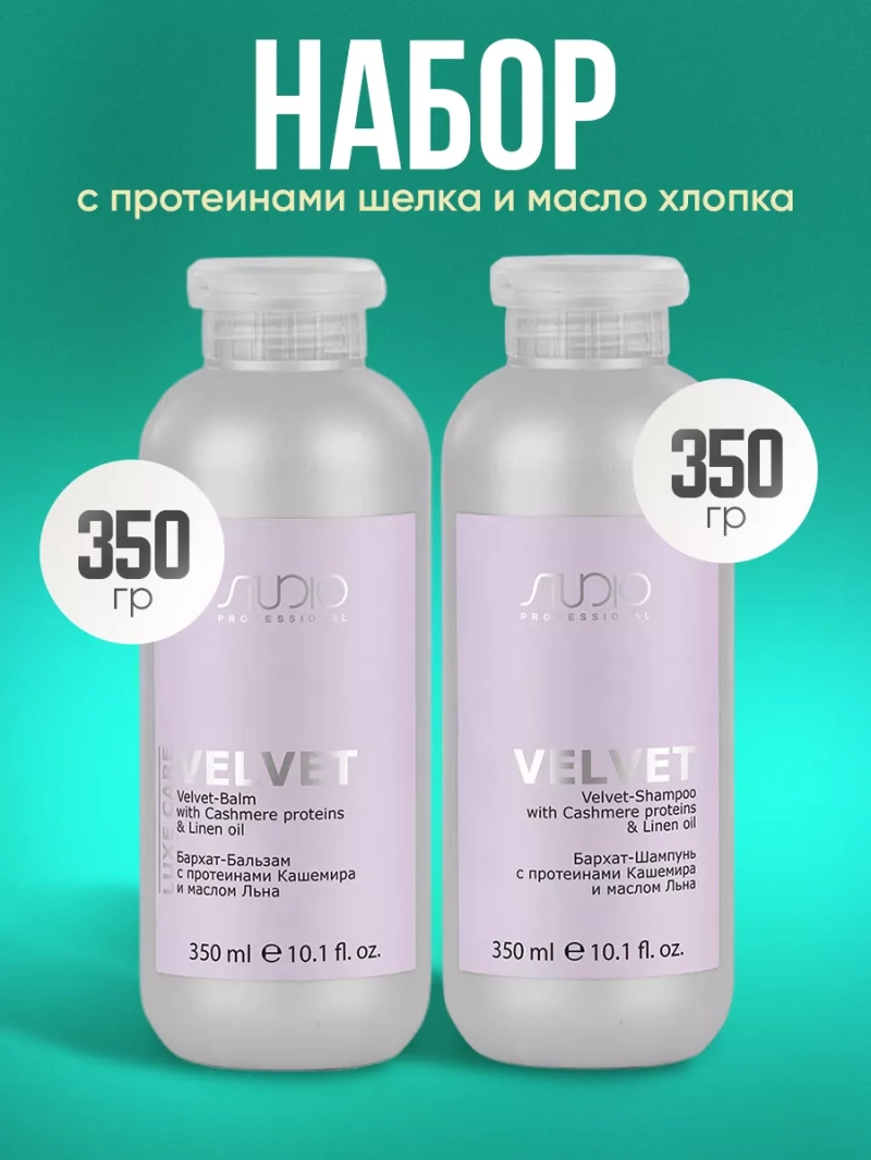 Набор для волос с протеинами и маслом льна