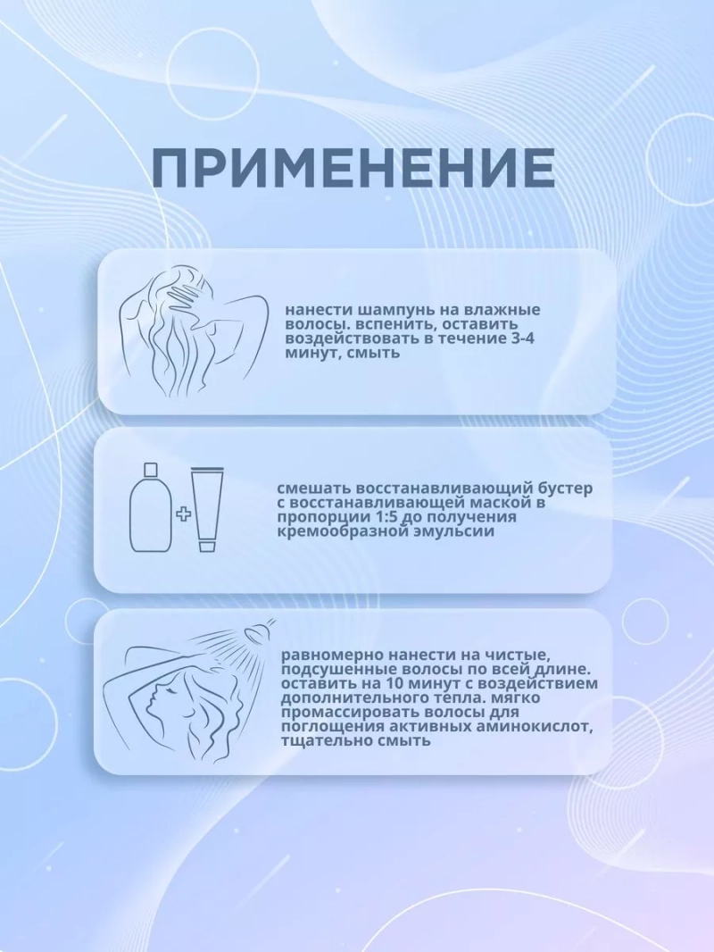 Восстанавливающий набор для волос 3в1