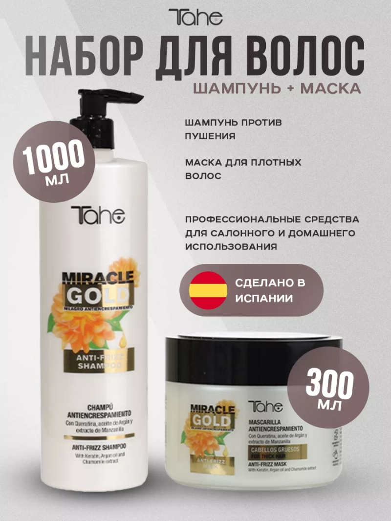 Органический набор для увлажнения плотных волос