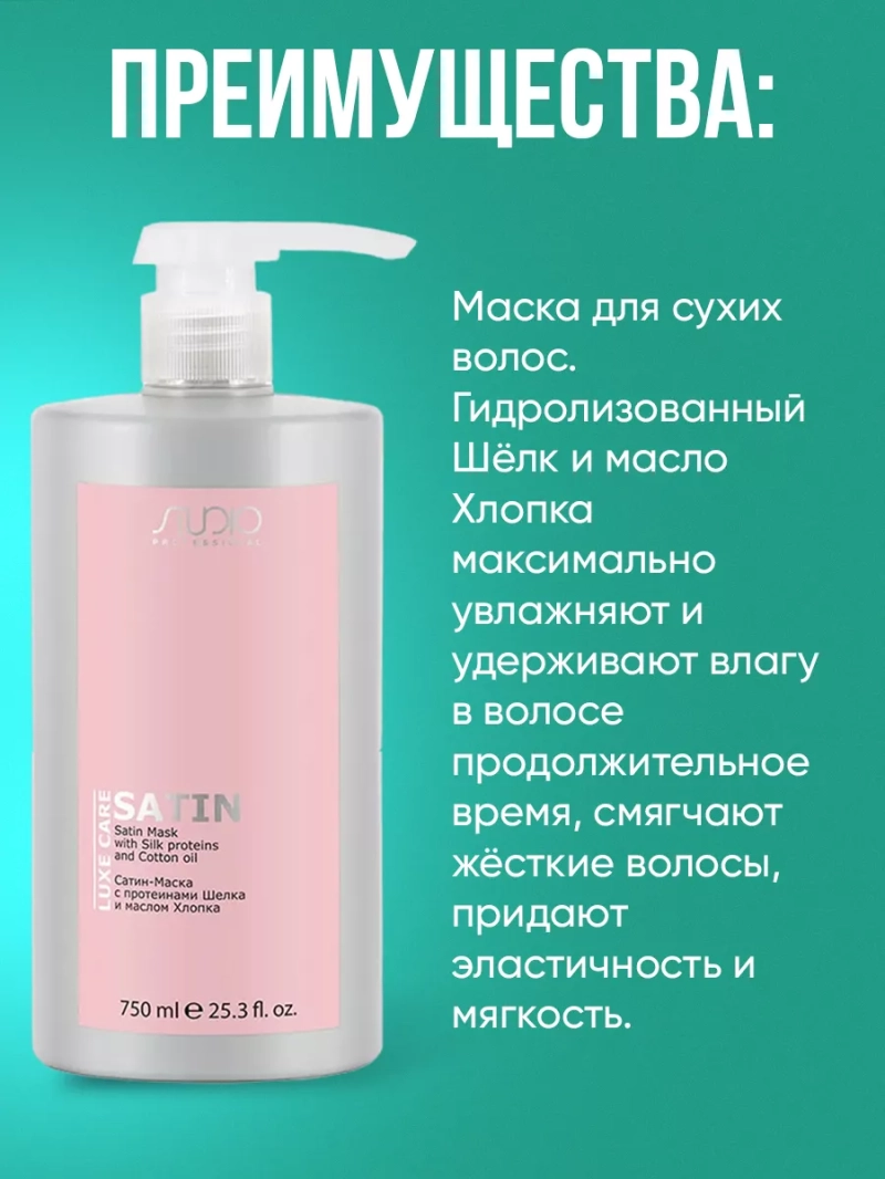 Набор для волос с протеинами и маслом хлопка