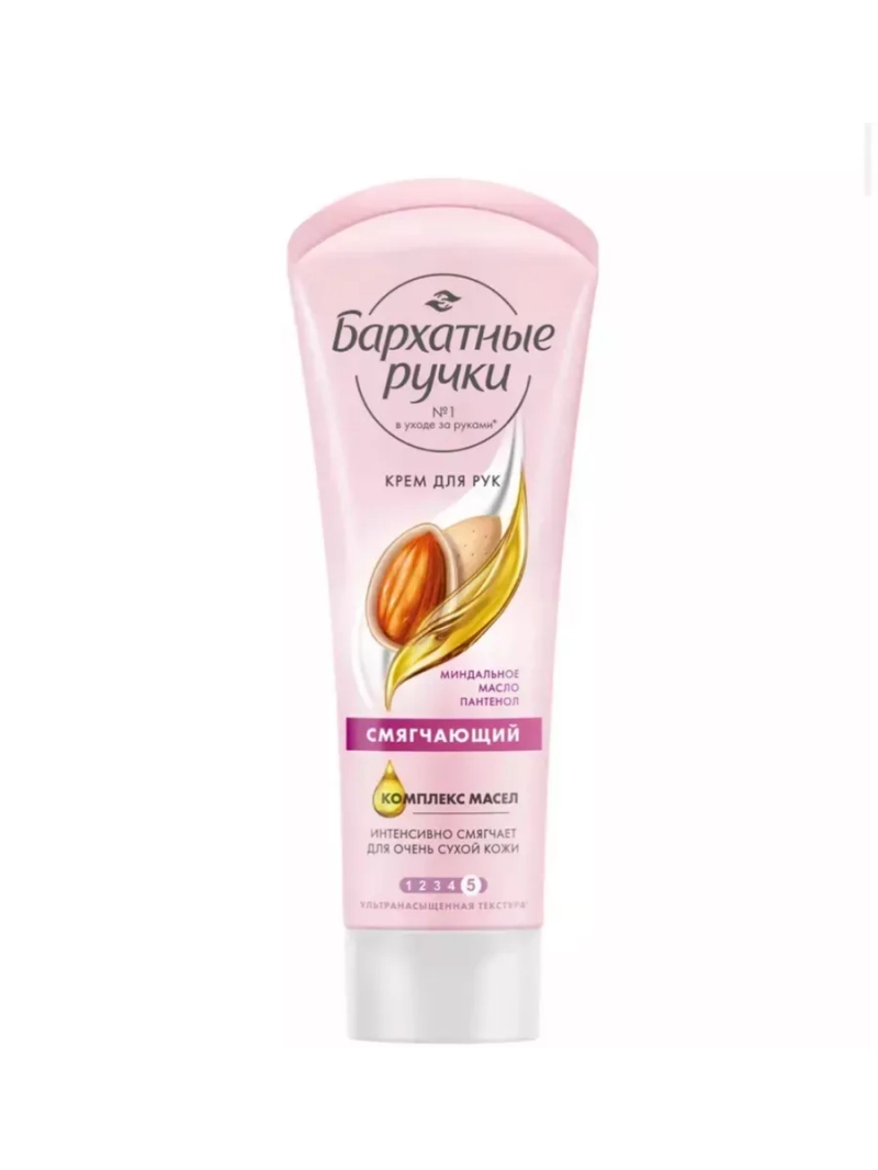Крем смягчающий для рук 80 мл