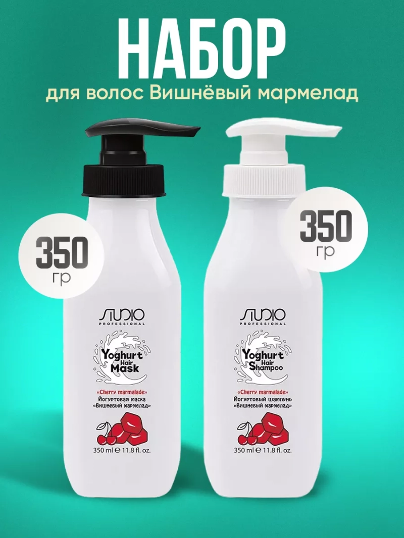 Йогуртовый набор для волос Вишнёвый мармелад