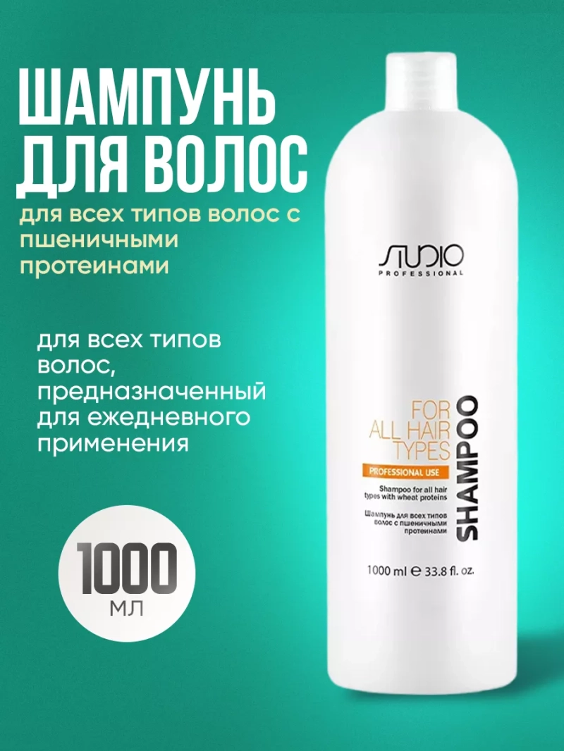 Шампунь для всех типов волос с пшеничными протеинами