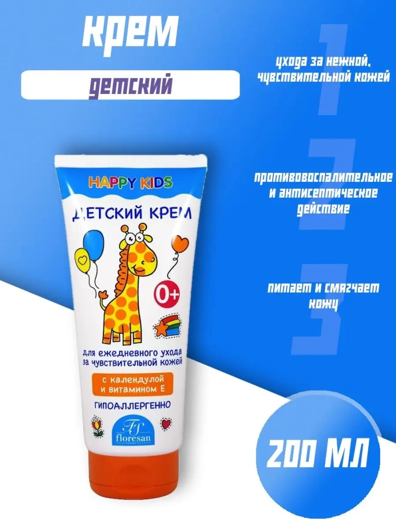 Крем детский 200 мл