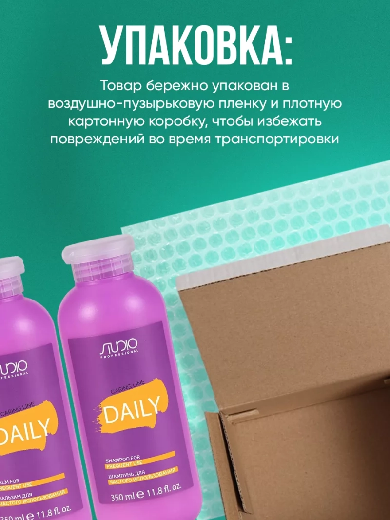 Набор для волос для частого использования