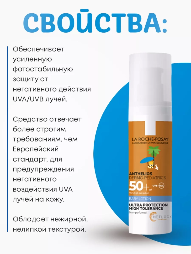 Детское солнцезащитное молочко Дермокидс SPF 50+