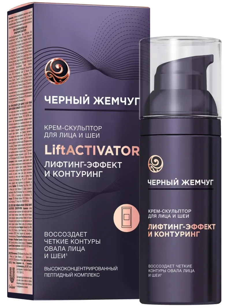 Крем-скульптор для лица и шеи LIFTACTIVATOR 50мл