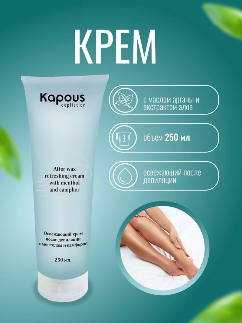 Освежающий крем после депиляции