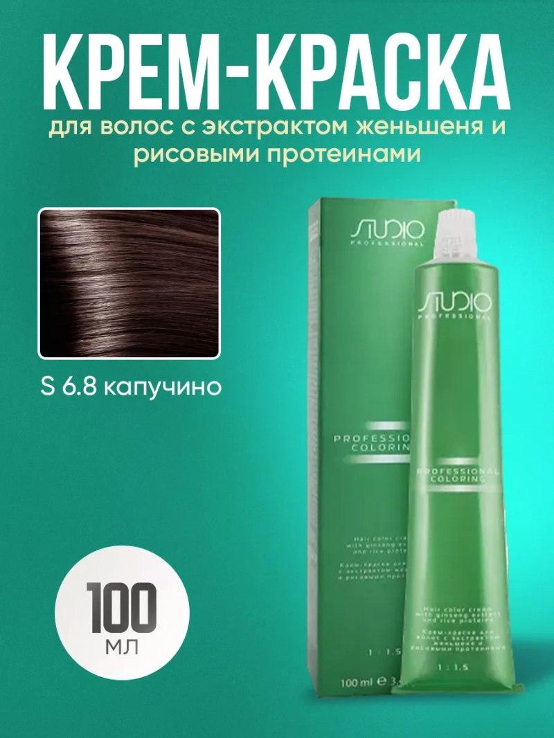 S 6.8 капучино