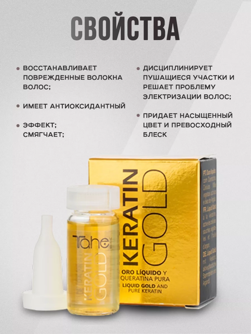 Органический набор с кератином для волос