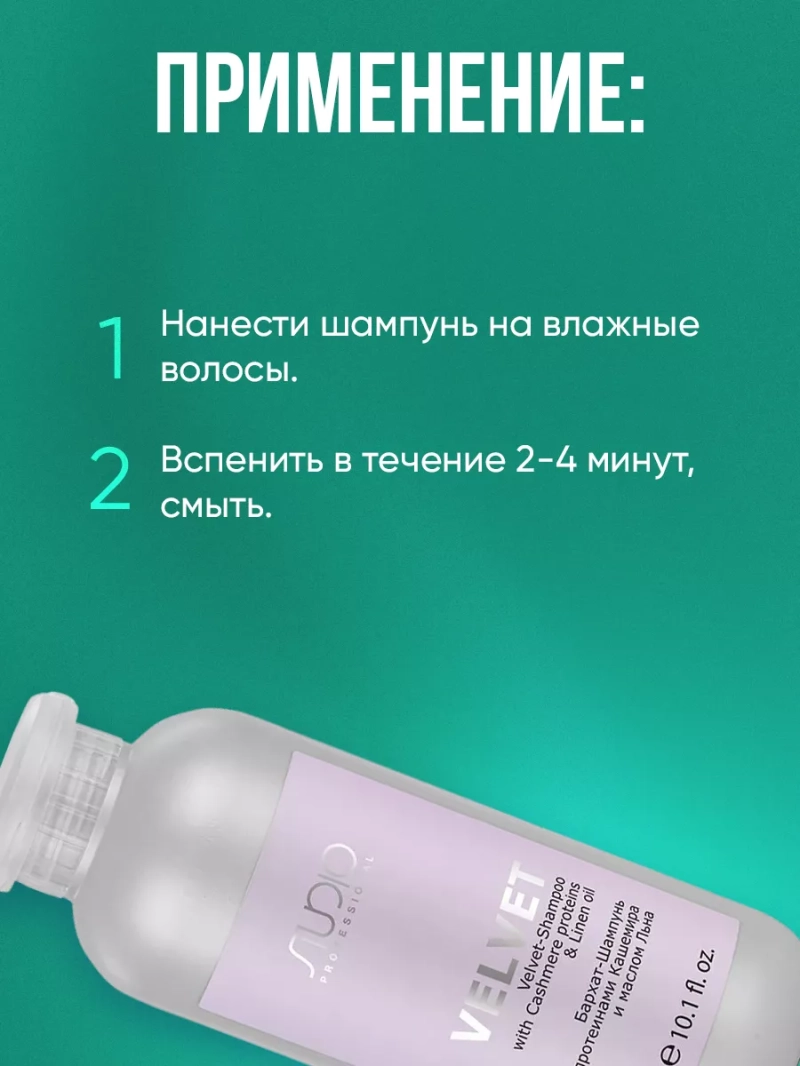 Набор для волос с протеинами и маслом льна