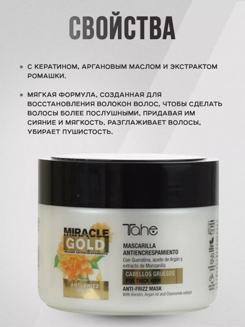 Органический набор для увлажнения плотных волос