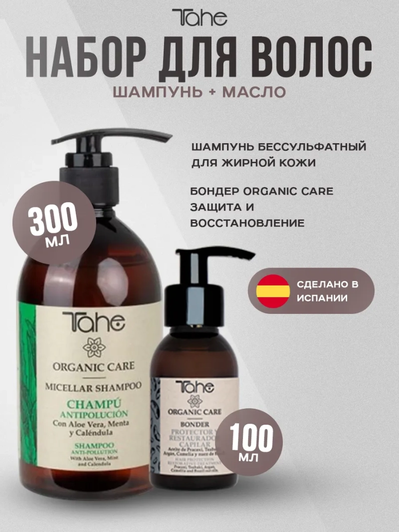 Натуральный комплект с сывороткой для защиты волос