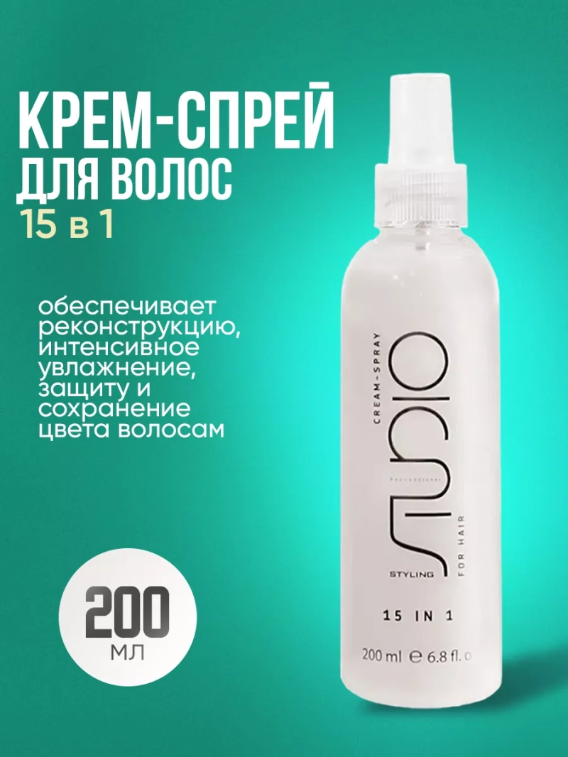 Крем-спрей для волос 15 в 1 серии Styling
