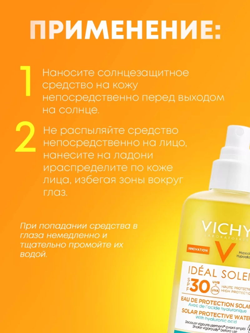 Солнцезащитный спрей SPF30 для лица и тела, 200 мл