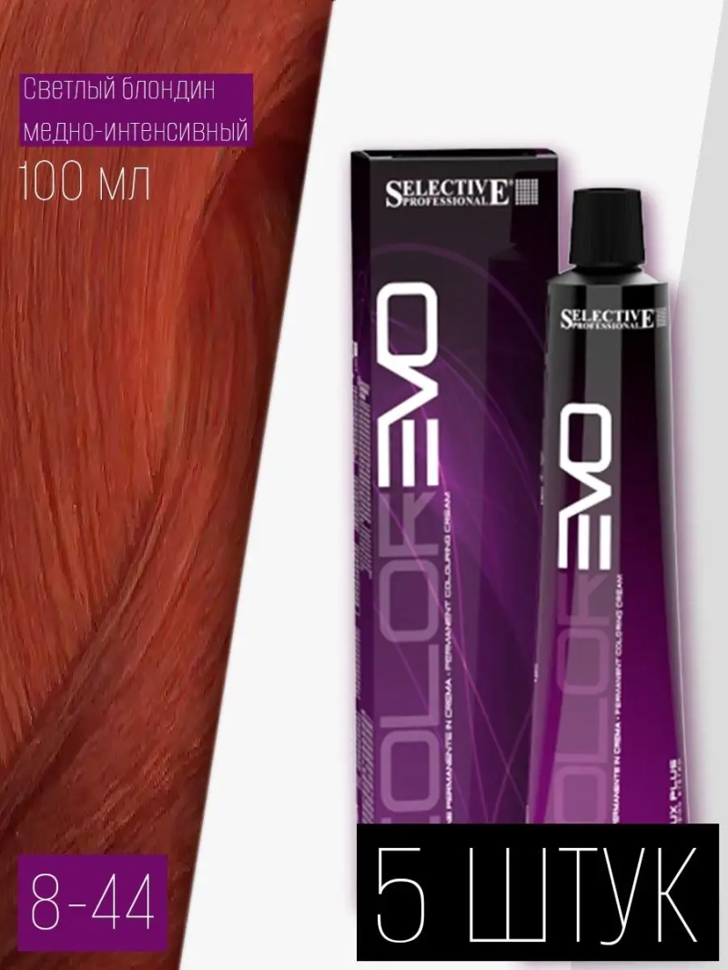 Профессиональная стойкая краска крем COLOREVO 8.44 5 штук