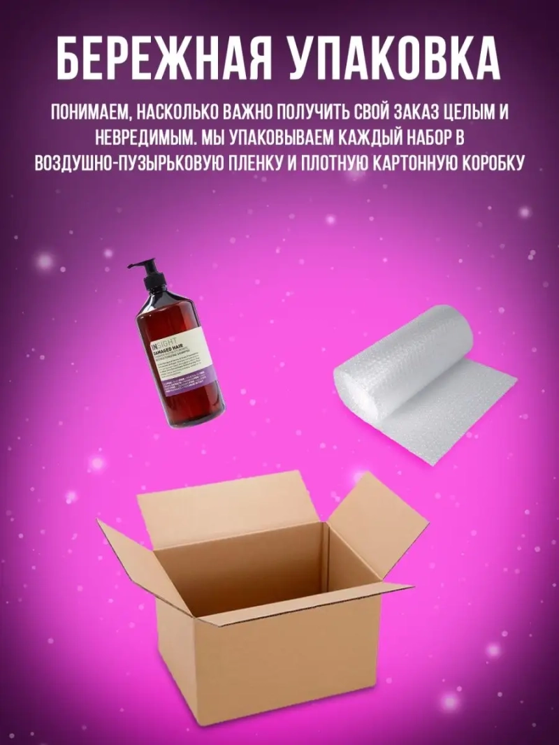 Шампунь для поврежденных волос DAMAGED HAIR