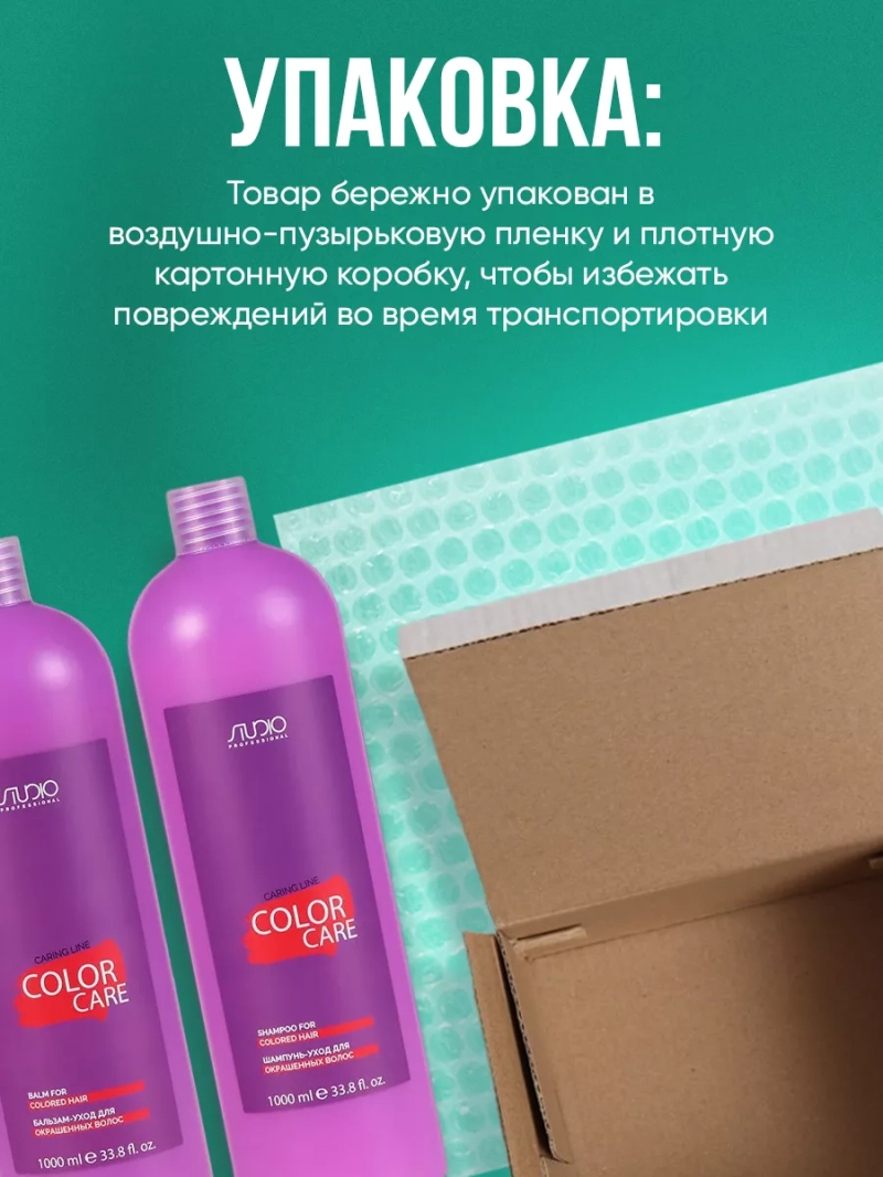 Набор для окрашенных волос