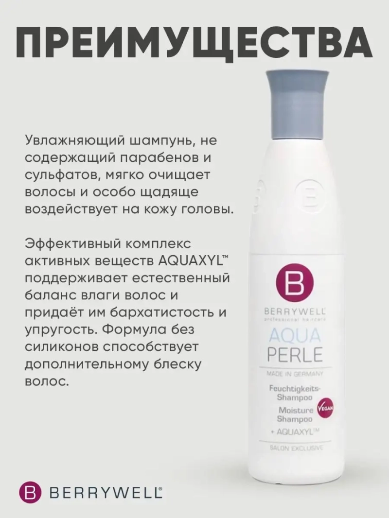 Сет увлажняющий: Шампунь + Маска увлажняющая