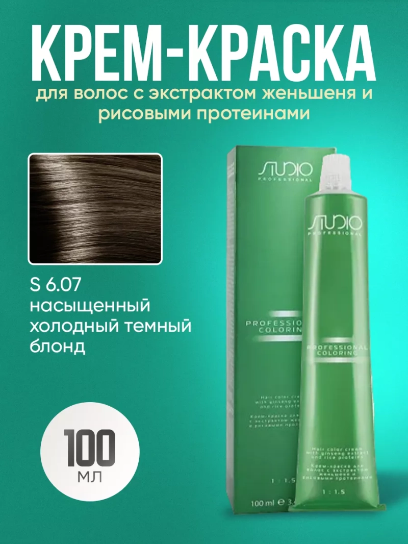 Стойкая крем-краска для волос Kapous 6/07