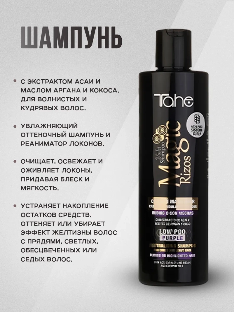 Универсальный комплект для всех типов волос с протеином