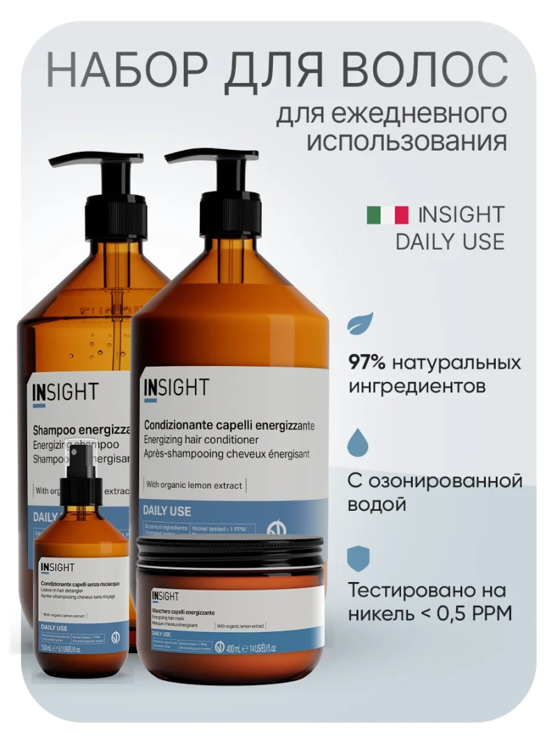 Профессиональный набор для всех типов волос DAILY USE