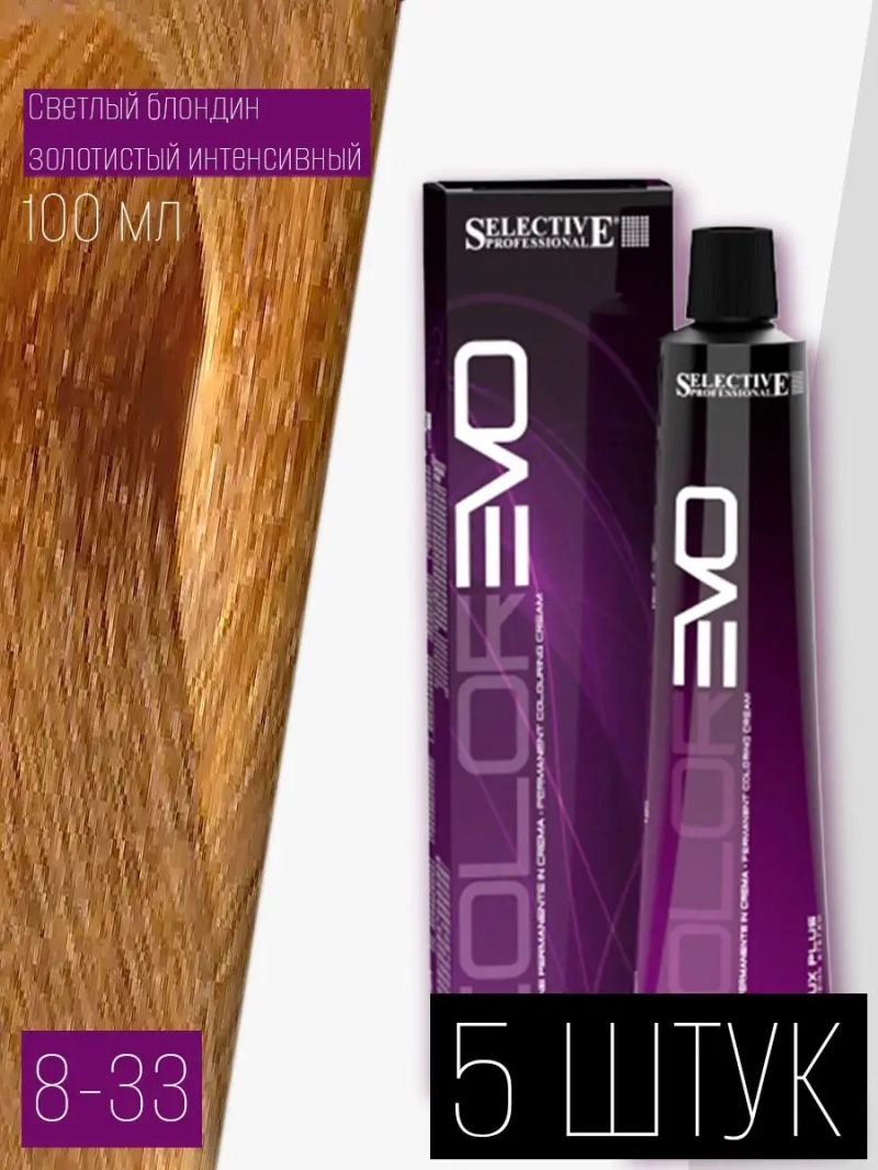 Профессиональная стойкая краска крем COLOREVO 8.33 5 штук