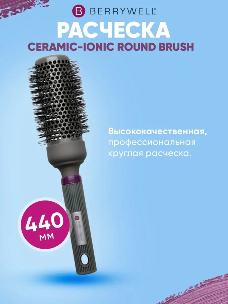 Брашинг для волос Ceramic-Ionic Round Brush, middle 44 MM