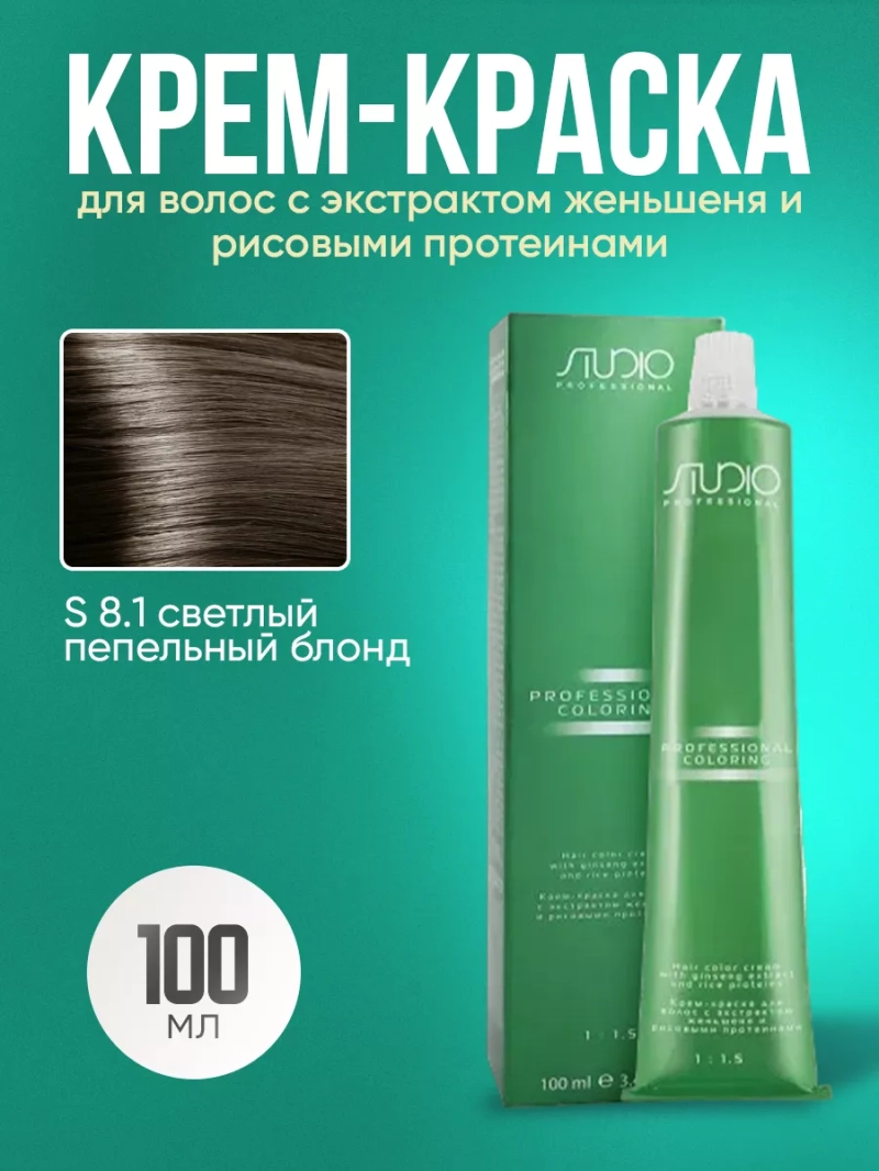 S 8.1 светлый пепельный блонд