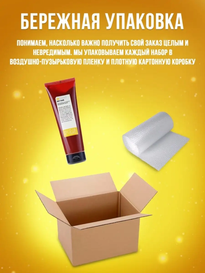 Профессиональная маска для увлажнения сухих волос DRY HAIR