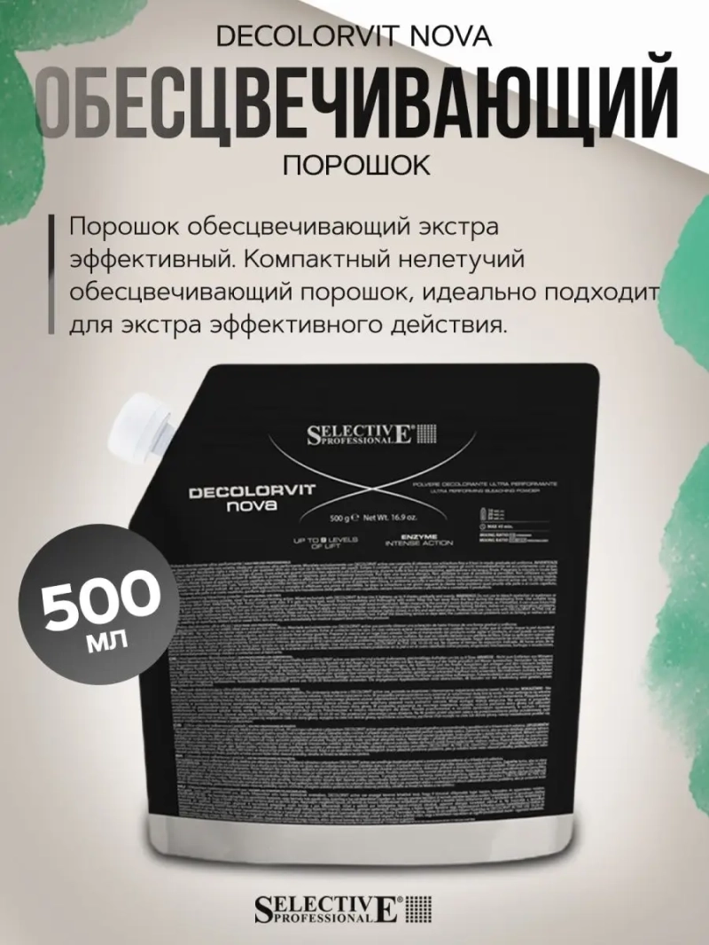 Decolorvit NOVA Порошок обесцвечивающий
