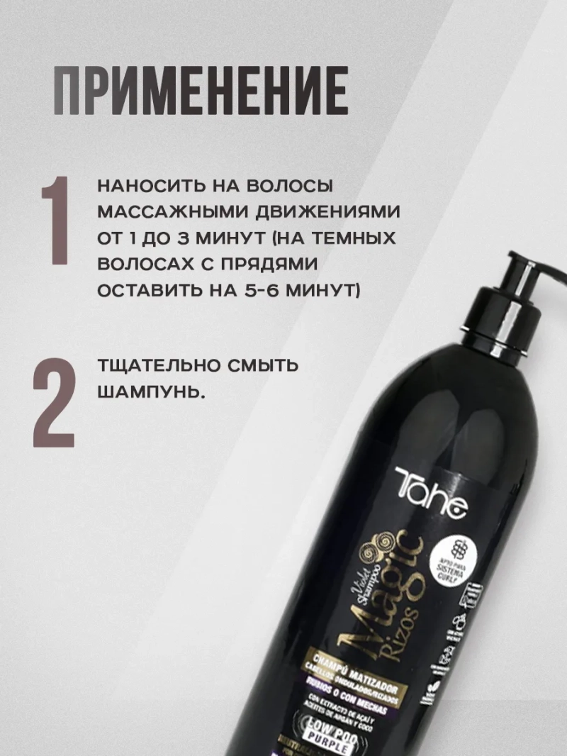 Профессиональный комплект для тонированных волос