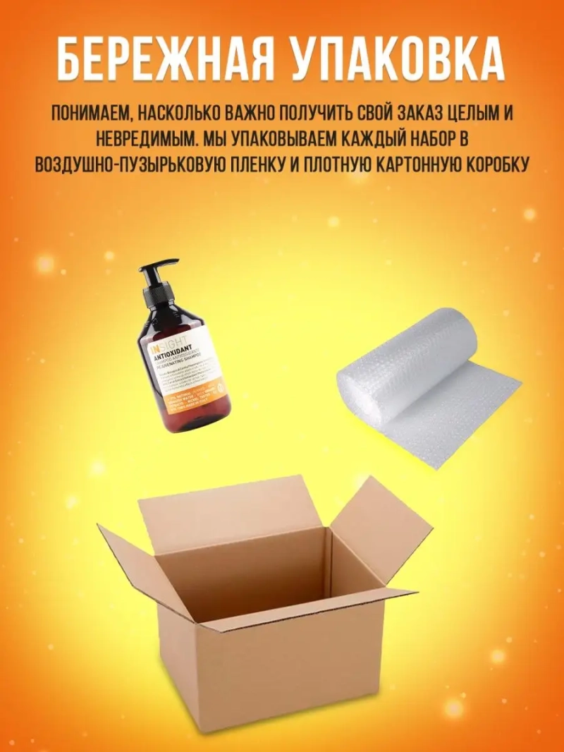 Тонизирующий шампунь для перегруженных волос ANTIOXIDANT