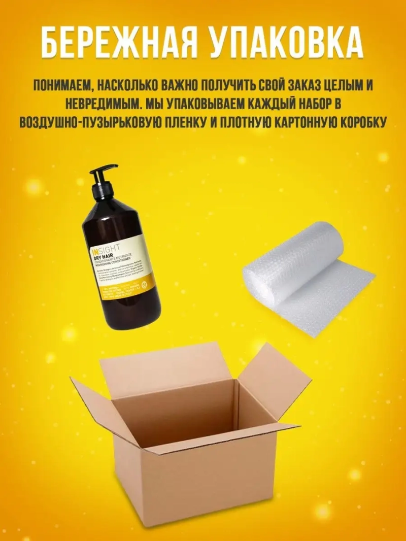 Питательный кондиционер для увлажнения сухих волос DRY HAIR