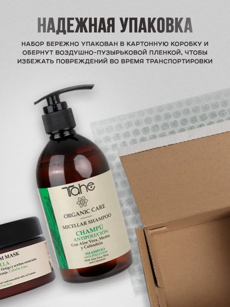 Очищающий комплект для сухих волос