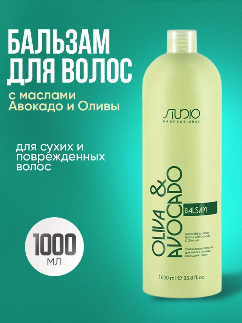 Бальзам увлажняющий с маслами