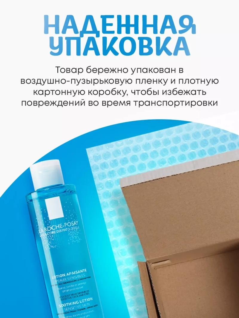 Успокаивающий тоник для чувствительной кожи лица и глаз