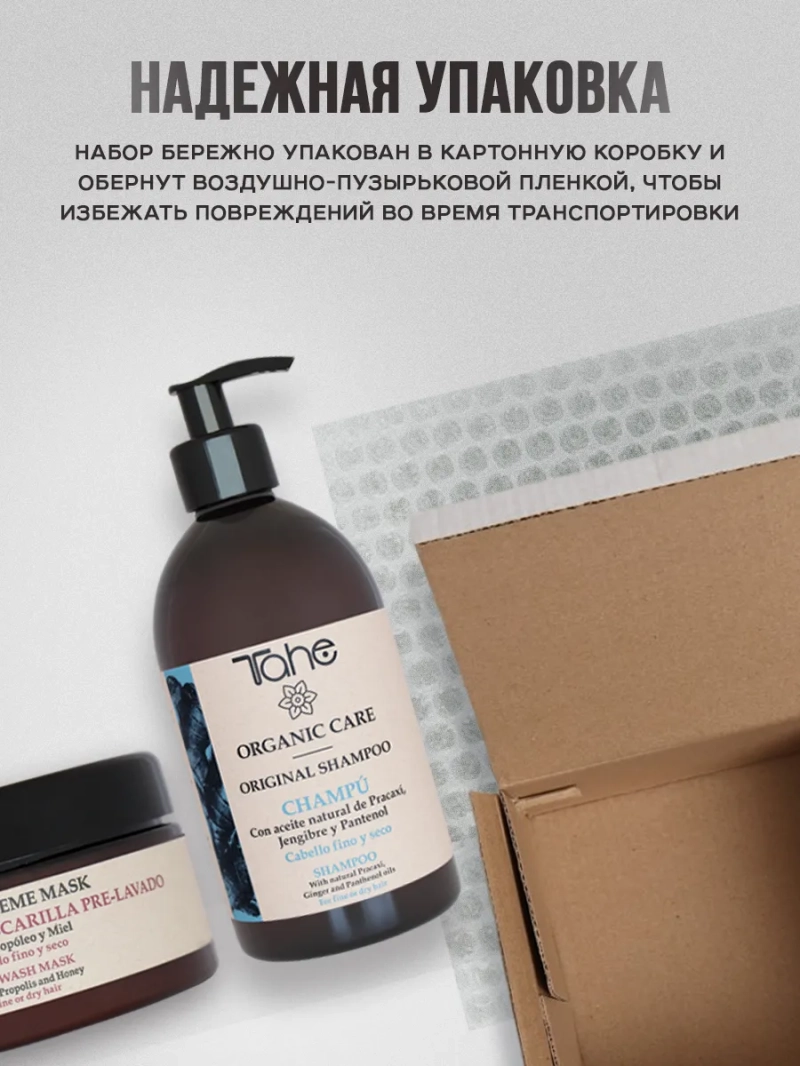 Восстанавливающий набор для тонких и сухих волос