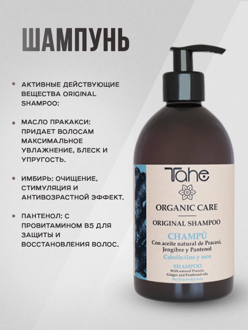 Натуральный комплект с сывороткой для тонких волос