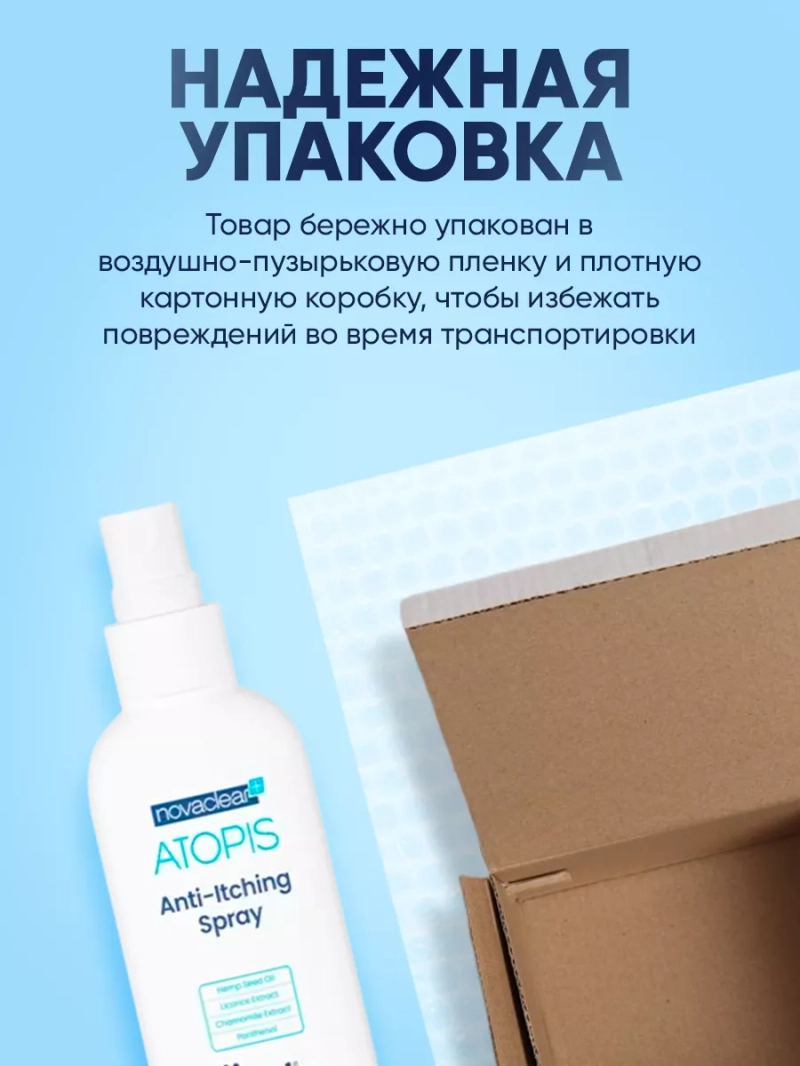 Спрей против раздражений после укусов насекомых, 100 мл